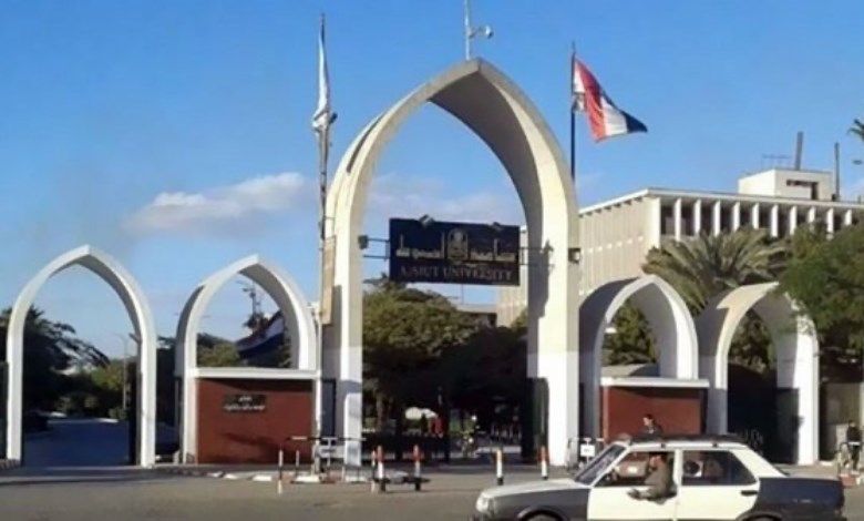 جامعة اسيوط 