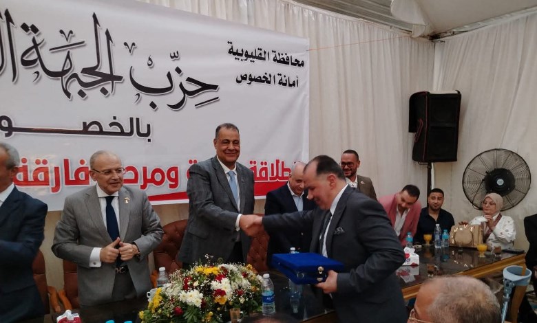 حزب الجبهة الوطنية
