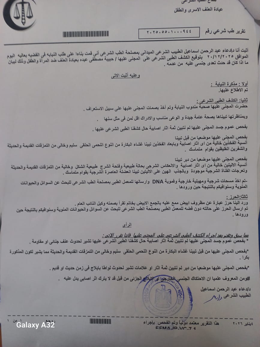 تقرير طبي 