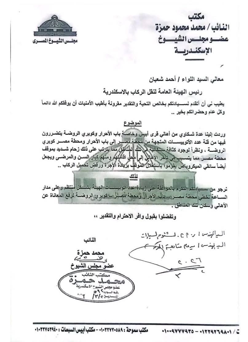 برلماني زيادة عدد الاتوبيسات 
