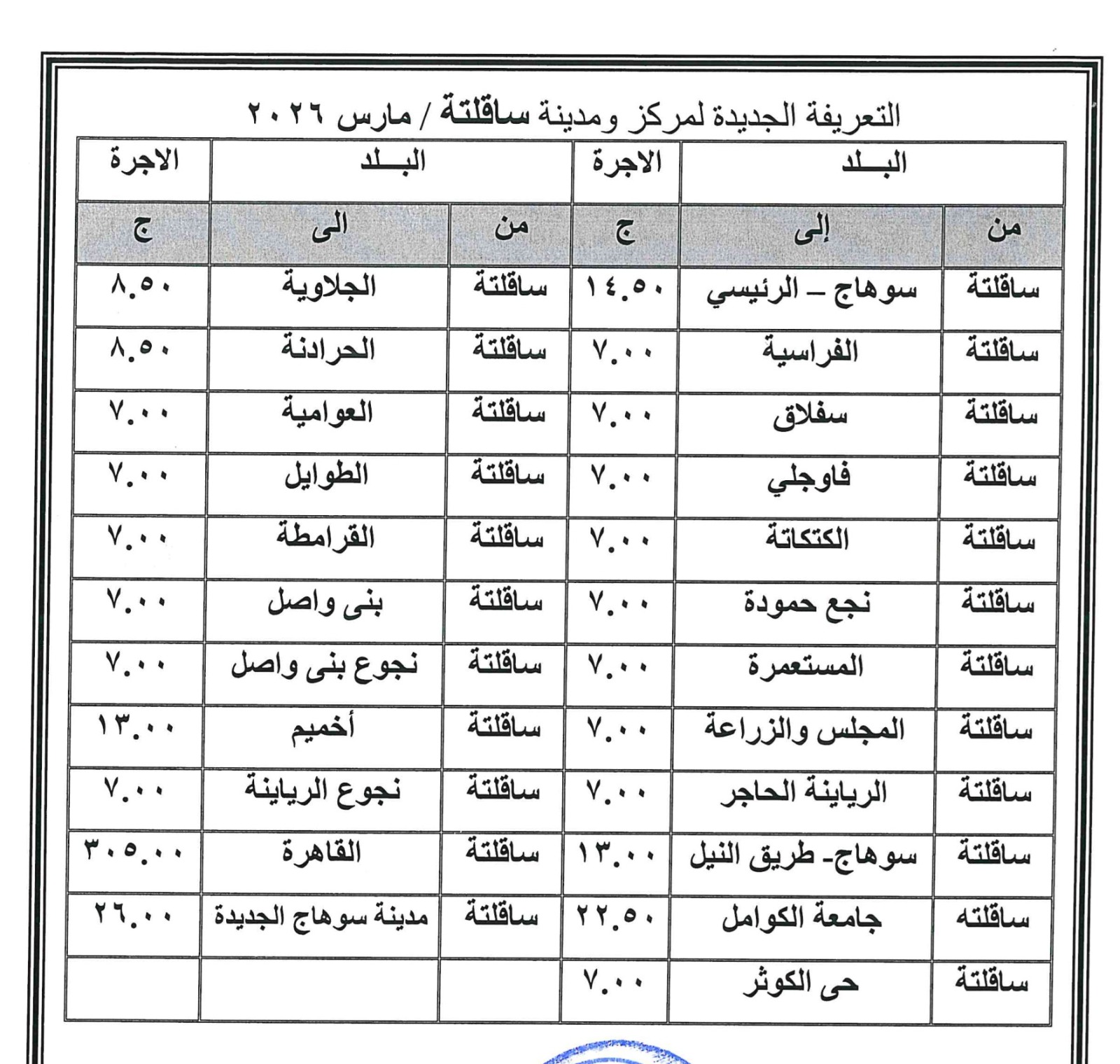 IMG-20260310-WA0014