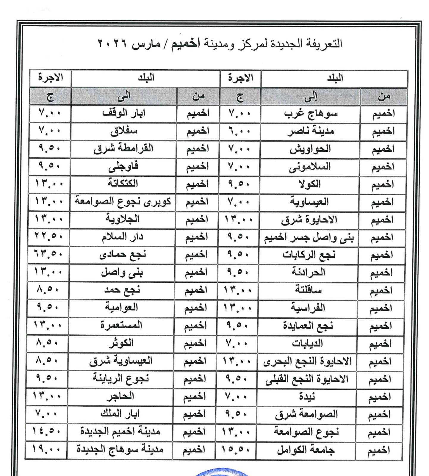 IMG-20260310-WA0015