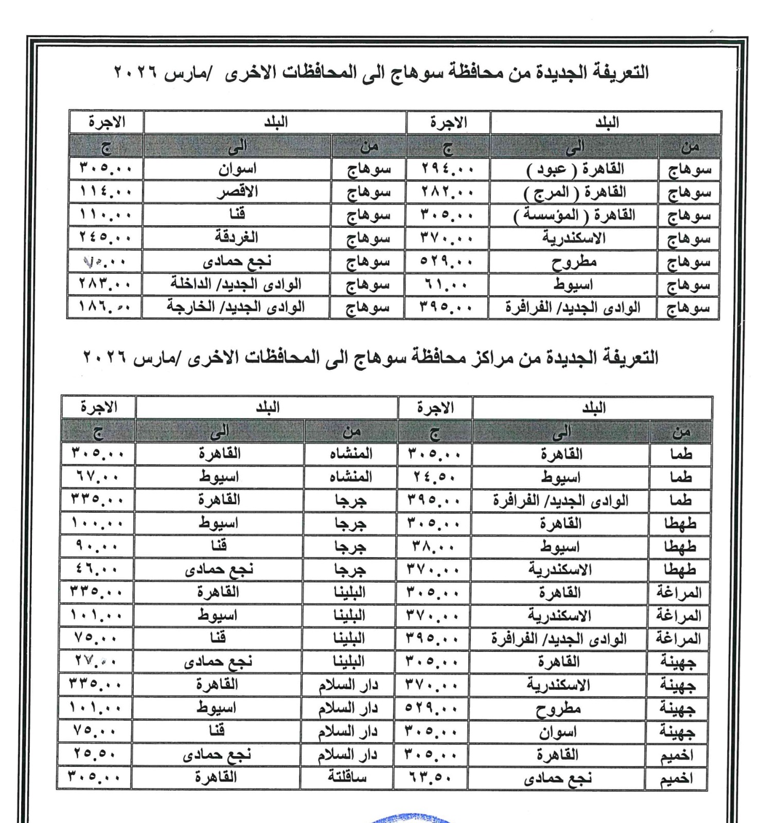 IMG-20260310-WA0016