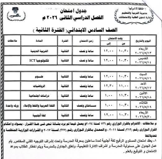 IMG-20260426-WA0134