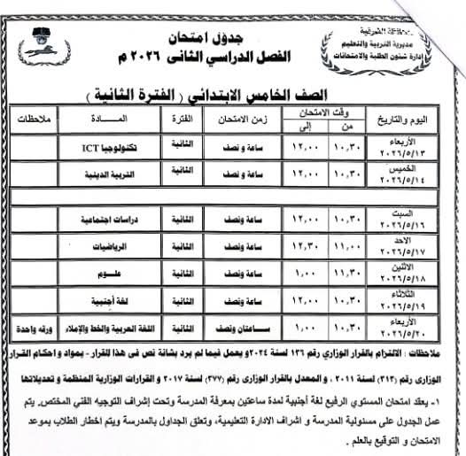 IMG-20260426-WA0138