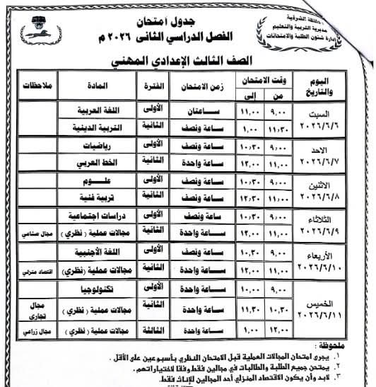 IMG-20260426-WA0139