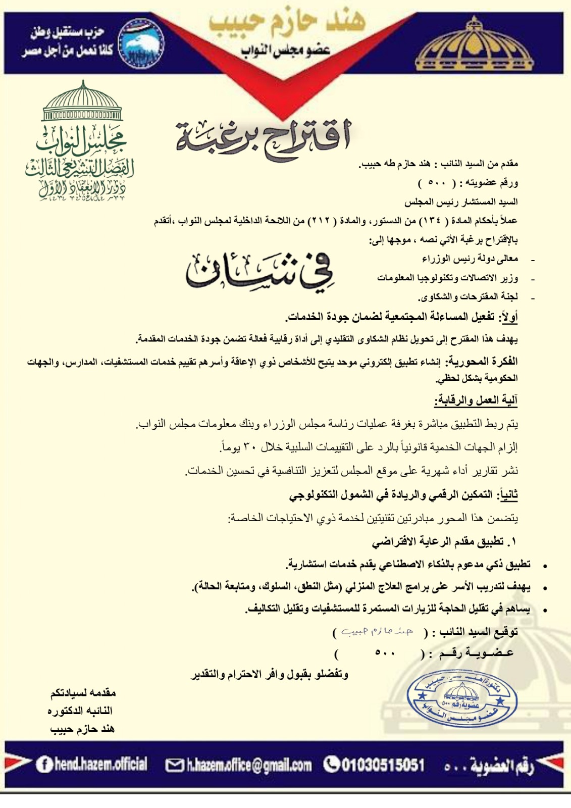 IMG-20260427-WA0063